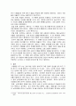 대인관계론)사람들을 유형별로 분류하는 기준 사람들을 유형으로 구분하는 기준은 어떤 것들이 있는지 그리고 그 기준에 의한 분류유형과 특징은 무엇인지를 설명해 보십시오 2257 4페이지