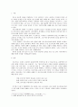 인간관계론) “이론의 적용을 통한 자기(인간)이해 및 성찰”에서 학습한 심리학 이론들을 적용하여 자기 자신이나 인간이라는 존재에 대하여 새롭게 깨닫거나 이해한 내용들을 자유롭게 작성합니다 2266 2페이지