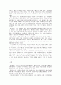 인간관계론) “이론의 적용을 통한 자기(인간)이해 및 성찰”에서 학습한 심리학 이론들을 적용하여 자기 자신이나 인간이라는 존재에 대하여 새롭게 깨닫거나 이해한 내용들을 자유롭게 작성합니다 2266 4페이지