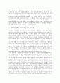 전략적간호관리)1 간호사의 이직에 미치는 요인에는 어떠한 것들이 있으며 이직은 조직에 어떠한 영향을 미치는지 설명하고 간호사의 이직을 줄이는 방안에 대해 논의하시오 2187 5페이지