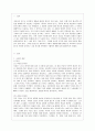 [우리말의 역사 공통] 국어사의 연구방법 네 가지를 요약하고 그중 하나를 선택하여 구체적인 예를 들어 설명하시오 2페이지