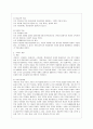 [우리말의 역사 공통] 국어사의 연구방법 네 가지를 요약하고 그중 하나를 선택하여 구체적인 예를 들어 설명하시오 4페이지