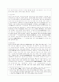 [우리말의 역사 공통] 국어사의 연구방법 네 가지를 요약하고 그중 하나를 선택하여 구체적인 예를 들어 설명하시오 7페이지