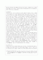 [우리말의 역사 공통] 국어사의 연구방법 네 가지를 요약하고 그중 하나를 선택하여 구체적인 예를 들어 설명하시오 8페이지