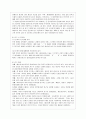 [우리말의 역사 공통] 국어사의 연구방법 네 가지를 요약하고 그중 하나를 선택하여 구체적인 예를 들어 설명하시오 9페이지