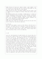 [우리말의 역사 공통] 국어사의 연구방법 네 가지를 요약하고 그중 하나를 선택하여 구체적인 예를 들어 설명하시오 10페이지