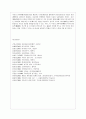 [우리말의 역사 공통] 국어사의 연구방법 네 가지를 요약하고 그중 하나를 선택하여 구체적인 예를 들어 설명하시오 11페이지