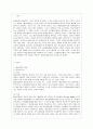[예술경영과 예술행정 공통] 예술경영에 있어 마케팅이 갖는 의미와 그 방법에 대해서 논하고 예술작품에 대한 마케팅이 다른 산업과 구별되는 특징을 예를 들어 서술하세요 2페이지