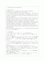 [일본어문장연습 공통] 1 자기소개를 일본어로 10줄 이상 작성한다 2 다음 단어를 활용해 대화문장(질문과 대답)을 만들고 해석을 한다 2페이지
