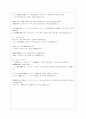 [일본어문장연습 공통] 1 자기소개를 일본어로 10줄 이상 작성한다 2 다음 단어를 활용해 대화문장(질문과 대답)을 만들고 해석을 한다 5페이지
