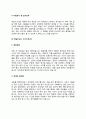 학습지교사 자기소개서 학습지선생님 자소서 7페이지