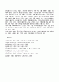 성인중기 신체변화 6페이지