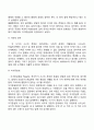 피아제의 인지발달단계에서 전조작기의 특징(전개념적 사고기 직관적 사고기) 6페이지