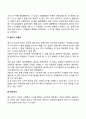 영아기 유아기 아동기 청소년기의 신체발달 및 운동발달 4페이지