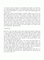 영아기 유아기 아동기 청소년기의 신체발달 및 운동발달 6페이지