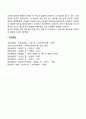 영아기 유아기 아동기 청소년기의 신체발달 및 운동발달 7페이지