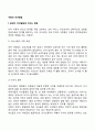 아동의 언어발달 2페이지
