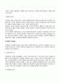 아동의 언어발달 3페이지
