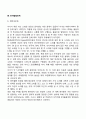 아동의 언어발달 5페이지