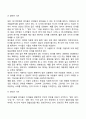 아동의 언어발달 6페이지