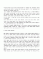 아동의 언어발달 9페이지