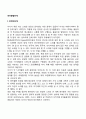아동의 언어발달단계(전언어단계 일어문시기 전보문시기 유아기 언어발달 아동기 이후의 언어발달 이중언어의 발달) 2페이지