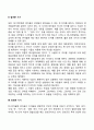 아동의 언어발달단계(전언어단계 일어문시기 전보문시기 유아기 언어발달 아동기 이후의 언어발달 이중언어의 발달) 3페이지