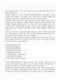 아동의 언어발달단계(전언어단계 일어문시기 전보문시기 유아기 언어발달 아동기 이후의 언어발달 이중언어의 발달) 4페이지
