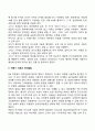 아동의 언어발달단계(전언어단계 일어문시기 전보문시기 유아기 언어발달 아동기 이후의 언어발달 이중언어의 발달) 6페이지