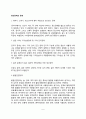 정신장애의 유형(물질관련장애 정신분열병 기분장애 불안장애 신체형 장애 허위성 장애 성장애 성정체감 장애 섭식장애 수면장애 충동조절장애 적응장애 성격장애) 2페이지
