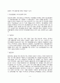 정신장애의 유형(물질관련장애 정신분열병 기분장애 불안장애 신체형 장애 허위성 장애 성장애 성정체감 장애 섭식장애 수면장애 충동조절장애 적응장애 성격장애) 3페이지