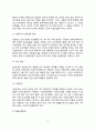 정신장애의 유형(물질관련장애 정신분열병 기분장애 불안장애 신체형 장애 허위성 장애 성장애 성정체감 장애 섭식장애 수면장애 충동조절장애 적응장애 성격장애) 5페이지