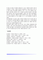 정신지체(경도 정신지체 중등도 정신지체 중도 정신지체 최중도 정신지체) 4페이지