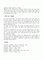 유전과 환경의 상호작용 4페이지