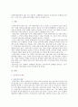 [세계의정치와경제 A형] 우리 사회에서 시행되었던 대표적인 신자유주의적 정책들을 살펴보고 그것이 우리 사회에 어떤 영향을 미쳤는지 검토해 보시오 - 대표적인 신자유주의적 정책 2페이지