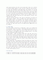 [세계의정치와경제 A형] 우리 사회에서 시행되었던 대표적인 신자유주의적 정책들을 살펴보고 그것이 우리 사회에 어떤 영향을 미쳤는지 검토해 보시오 - 대표적인 신자유주의적 정책 4페이지