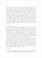 [세계의정치와경제 A형] 우리 사회에서 시행되었던 대표적인 신자유주의적 정책들을 살펴보고 그것이 우리 사회에 어떤 영향을 미쳤는지 검토해 보시오 - 대표적인 신자유주의적 정책 5페이지