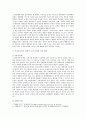 [세계의정치와경제 A형] 우리 사회에서 시행되었던 대표적인 신자유주의적 정책들을 살펴보고 그것이 우리 사회에 어떤 영향을 미쳤는지 검토해 보시오 - 대표적인 신자유주의적 정책 6페이지