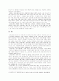 [세계의정치와경제 A형] 우리 사회에서 시행되었던 대표적인 신자유주의적 정책들을 살펴보고 그것이 우리 사회에 어떤 영향을 미쳤는지 검토해 보시오 - 대표적인 신자유주의적 정책 9페이지