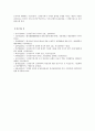[세계의정치와경제 A형] 우리 사회에서 시행되었던 대표적인 신자유주의적 정책들을 살펴보고 그것이 우리 사회에 어떤 영향을 미쳤는지 검토해 보시오 - 대표적인 신자유주의적 정책 10페이지
