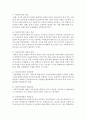 우리나라의 아동복지정책과 일본의 아동복지정책을 비교하여 기술하세요 3페이지