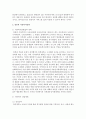 우리나라의 아동복지정책과 일본의 아동복지정책을 비교하여 기술하세요 4페이지