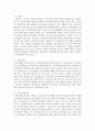 우리나라의 아동복지정책과 일본의 아동복지정책을 비교하여 기술하세요 6페이지