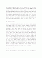 바디샵 성공요인분석과 마케팅 SWOT STP 4P전략분석및 바디샵 미래전략제시 - 바디샵 마케팅연구 10페이지