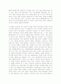 바디샵 성공요인분석과 마케팅 SWOT STP 4P전략분석및 바디샵 미래전략제시 - 바디샵 마케팅연구 11페이지