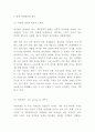 바디샵 성공요인분석과 마케팅 SWOT STP 4P전략분석및 바디샵 미래전략제시 - 바디샵 마케팅연구 14페이지
