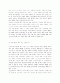 바디샵 성공요인분석과 마케팅 SWOT STP 4P전략분석및 바디샵 미래전략제시 - 바디샵 마케팅연구 15페이지