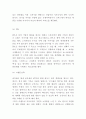 바디샵 성공요인분석과 마케팅 SWOT STP 4P전략분석및 바디샵 미래전략제시 - 바디샵 마케팅연구 16페이지