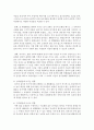 숲 체험 프로그램이 영유아 발달에 미치는 영향을 기술하시오 5페이지