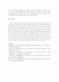 숲 체험 프로그램이 영유아 발달에 미치는 영향을 기술하시오 7페이지